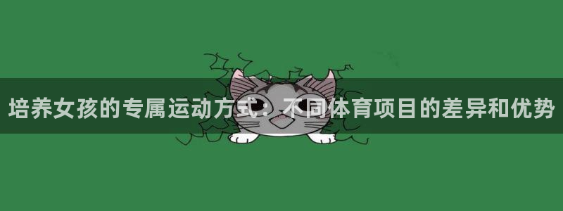熊猫体育手机版下载