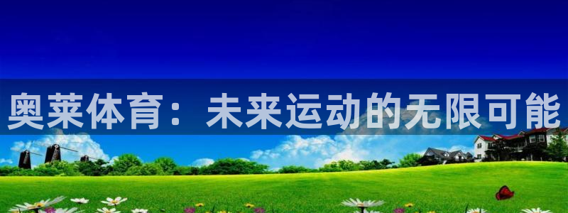 181熊猫体育