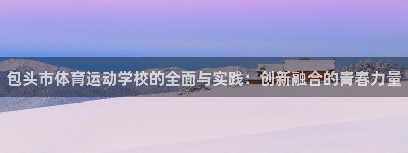 熊猫体育app官网入口