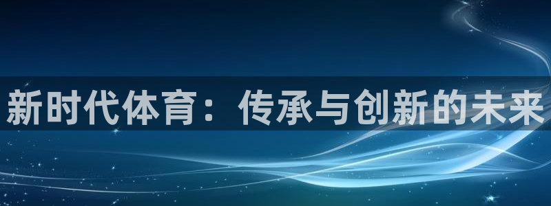 动感熊猫体育公园