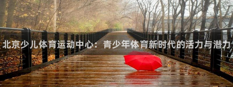 中山熊猫体育