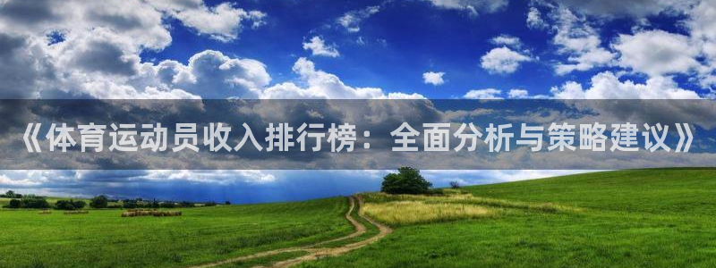 熊猫体育app官网入口