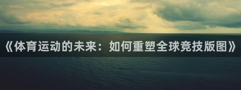 熊猫体育app官网入口