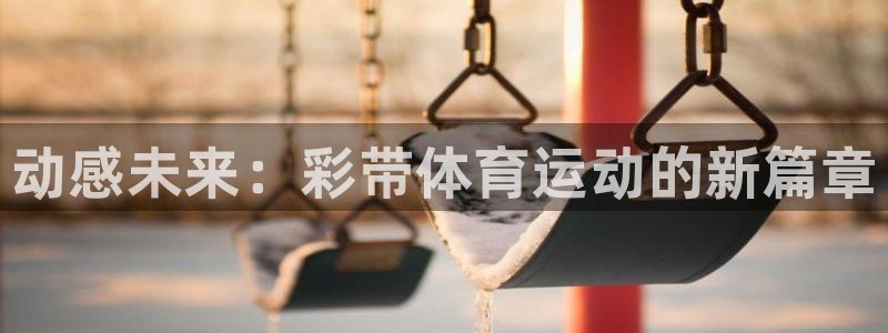 熊猫体育官网首页入口