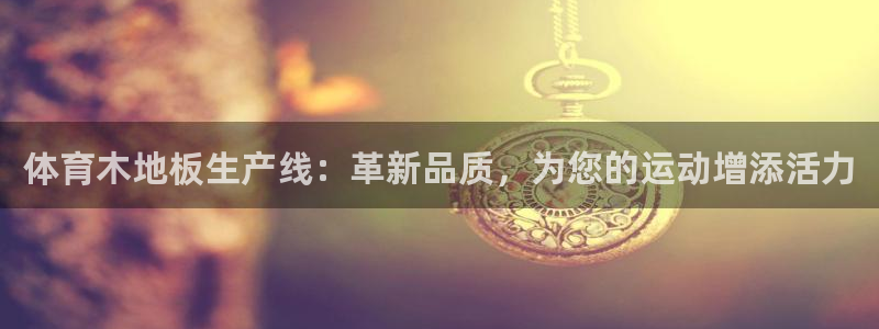 熊猫体育直播