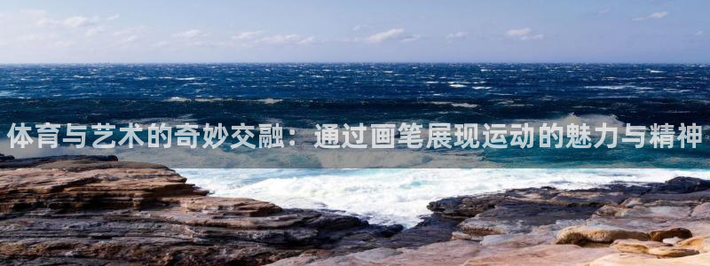 熊猫体育直播