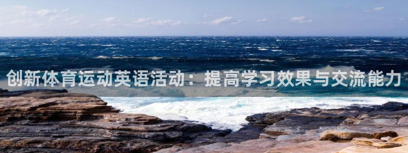 熊猫体育app官网入口