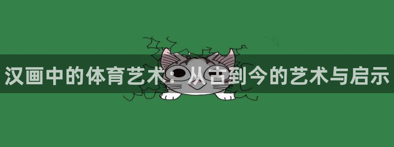 熊猫体育app官方下载最新版
