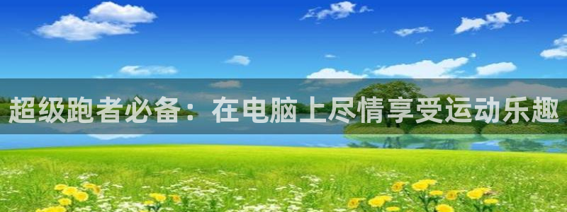 熊猫体育网址